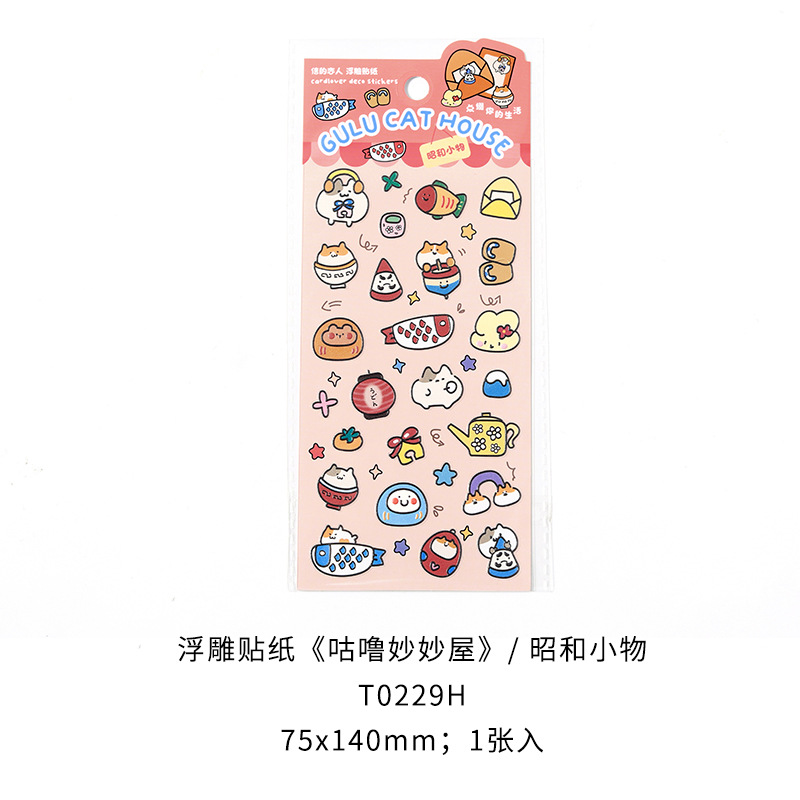 Letter Lovers Etiqueta engomada en relieve Guru Miaomiaowu Cute Pet Bolígrafo simple Cartoon Emojiguo Cartoon Material de la cuenta Etiqueta engomada