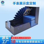 定制高端双开门礼盒手表展示盒定制 礼品盒高档电子表手表盒定做