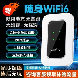 路由器;智能网络设备;智能路由器