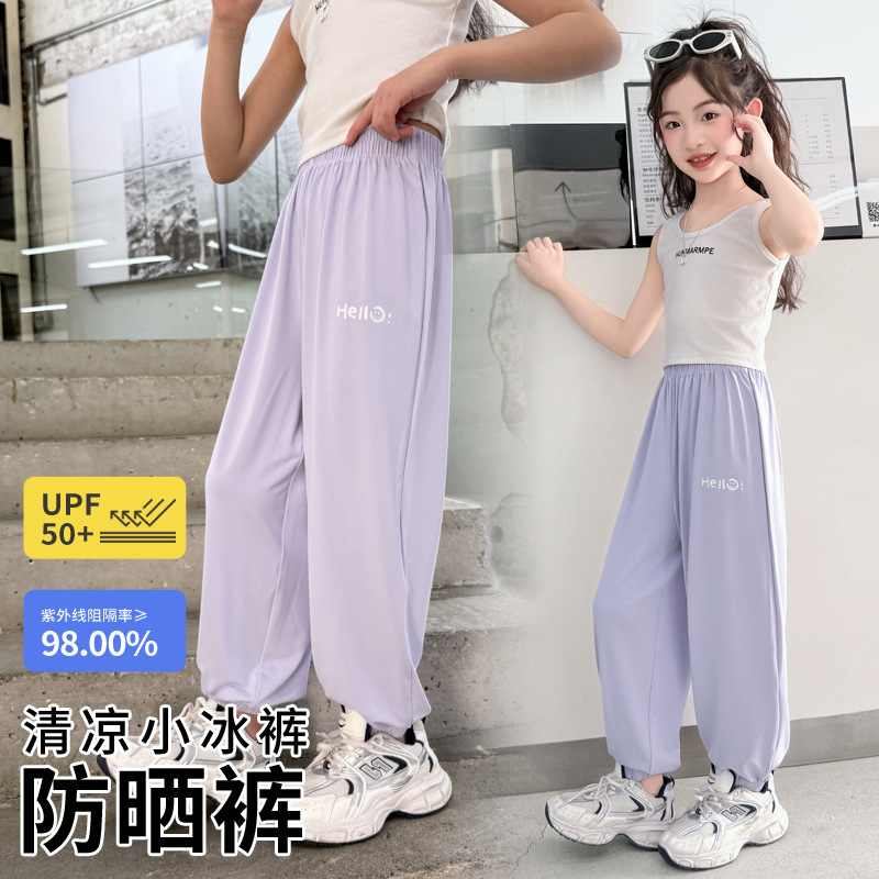 Children's Sunscreen Pants Summer Thin Breathable Casual Anti-mosquito Pants for Boys and Girls Cool Quick-drying Pants Ice Silk Air-conditioning Pants