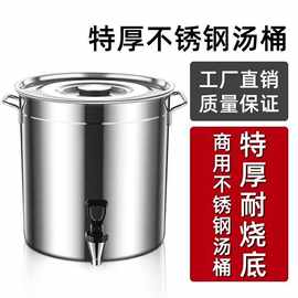 食品级不锈钢冷水壶家用凉水桶带龙头茶桶大容量茶缸桶耐高温