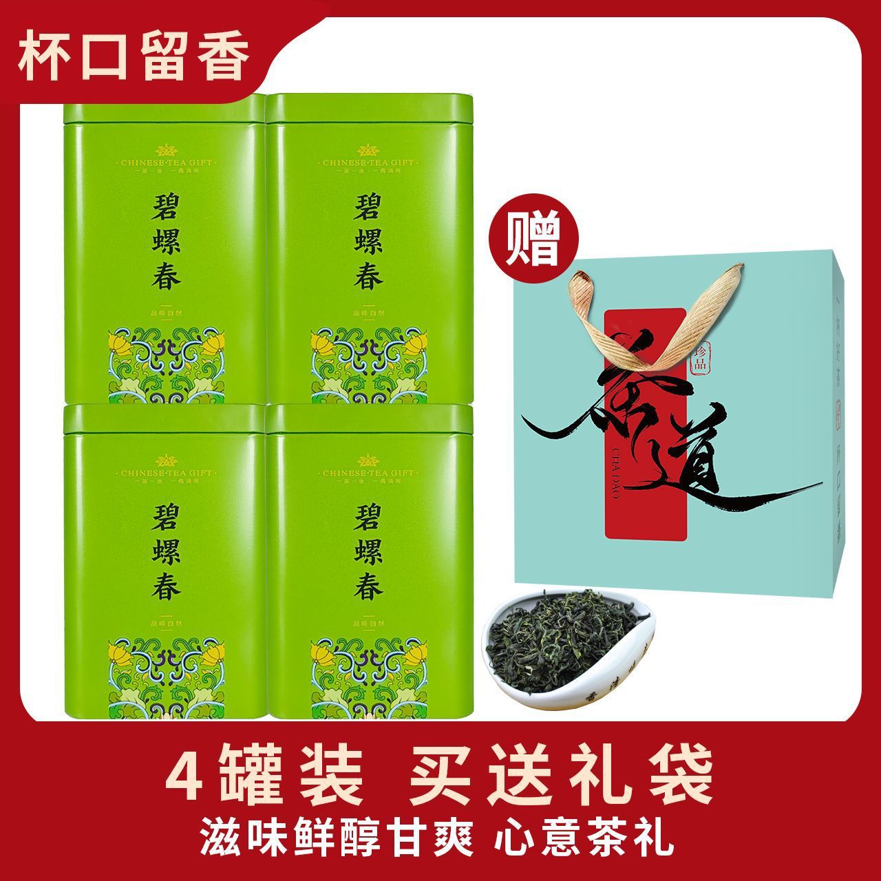 Biluochun New Tea Canned Tea Leaves Spring Tea Fresh and Refreshing Green Tea for Personal Consumption Combo Pack