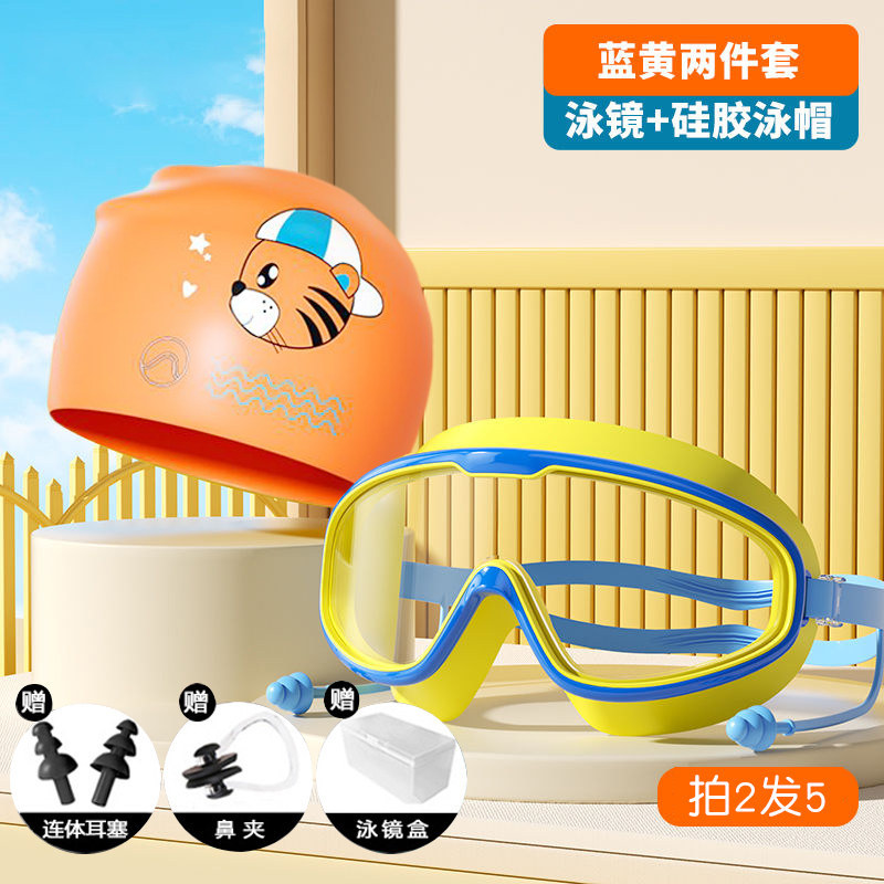Children's Waterproof Bathing Goggles for Little Girls, Baby Hair Washing Tool, Eye Protection Goggles, Swimming Goggles, High-Definition Children's Waterproof Bathing Goggles for Little Girls, Baby Hair Washing Tool, Eye Protection Goggles, Swimming Goggles, High-Definition