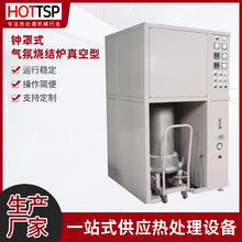 钟罩炉工业气氛烧结炉真空型箱式高温炉可控热处理炉子真空热处理