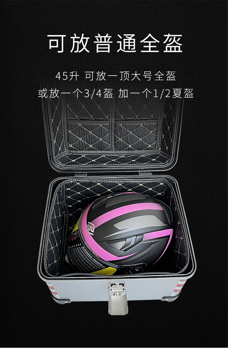 45LABS retro rounded motorcycle trunk electric car trunk can hold full helmet Kung Fu Panda trunk