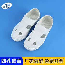 防静电鞋;防砸防刺穿鞋;防静电服