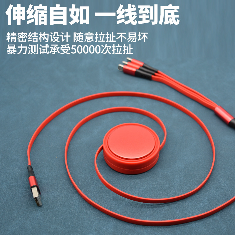 一拖三数据线三合一充电线手机快充多功能伸缩三头数据线礼品logo