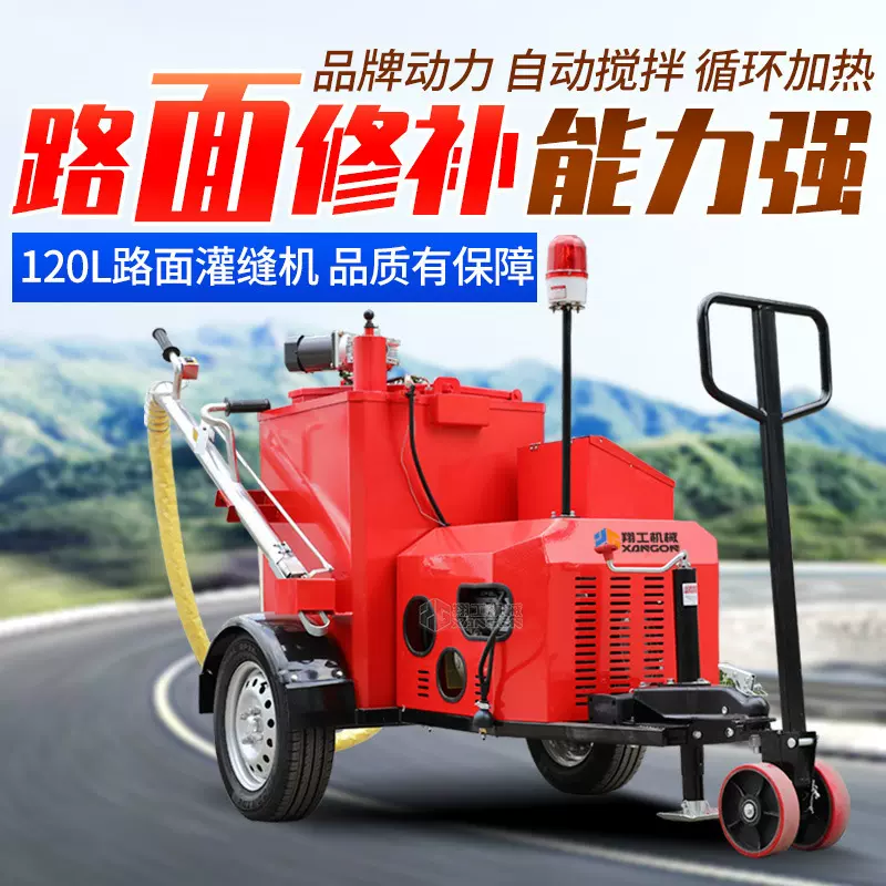马路柴油裂缝填缝机市政路面补缝机道路小型手推沥青灌缝机