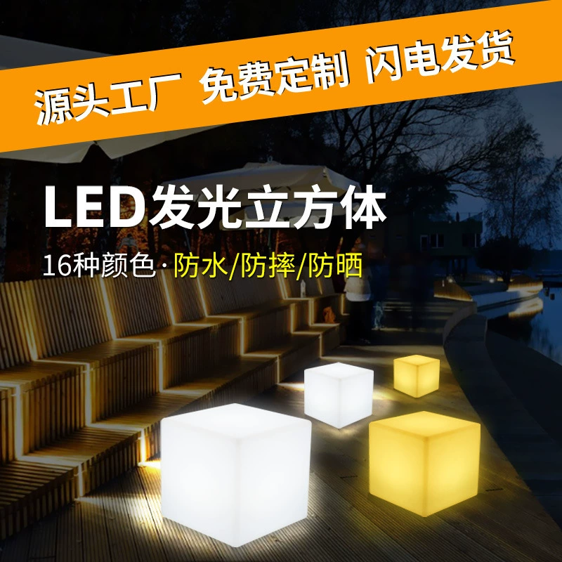 LED luminous cube seat, waterproof, solar/charging/wired options, multi-size 10–80 cm