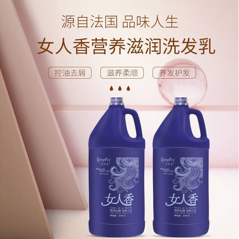 理髪店ヘアサロン専用大桶香水シャンプーシャンプーシャンプーホテル浴場クラブ大瓶リンス|undefined