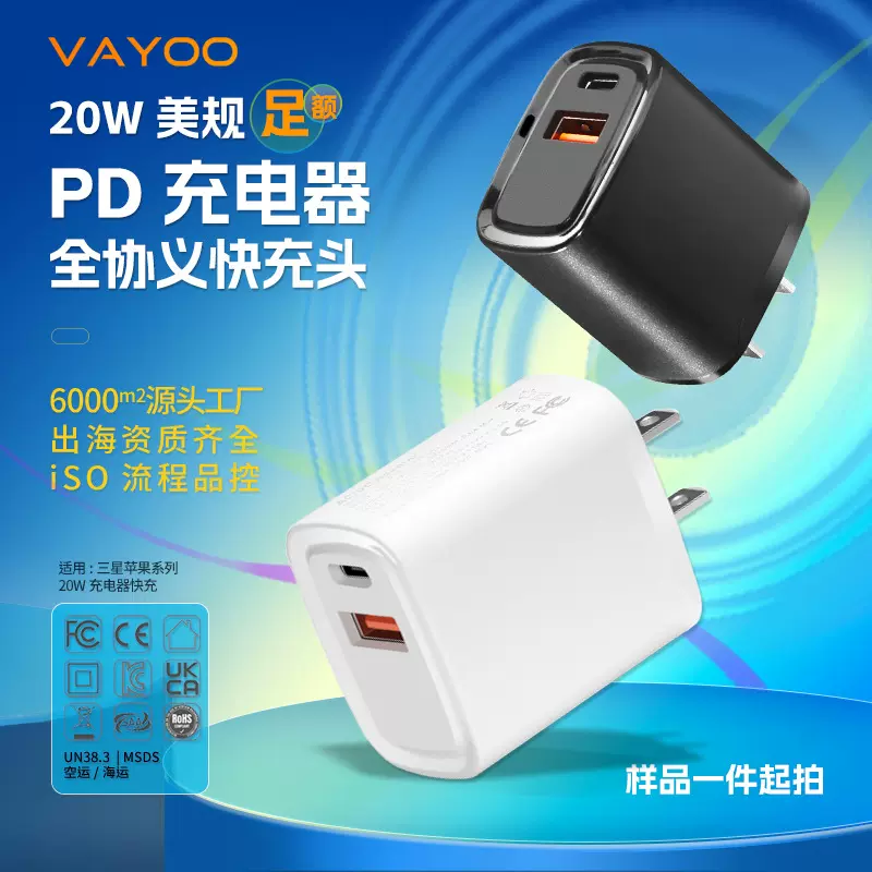 美规氮化镓快充头5v3a手机通用适配器适用ipad苹果17充电器20W