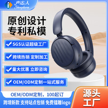 跨境定制外贸爆款无线头戴式蓝牙耳机ANC降噪长续航运动久戴不痛