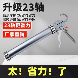 Jiaozhiyi 23 Bearing Structure Glue Gun Glass Glue Gun Automatic Glue Cutting Labor-Saving Dual-Purpose Special Sealing Glue Gun