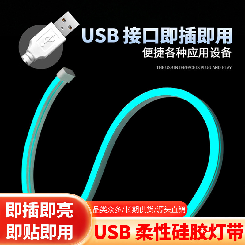 Led Light Strip Self-Adhesive USB Interface 5V Low Voltage Light Strip Ambient Light Rgb Colorful Flexible Neon No Welding Required