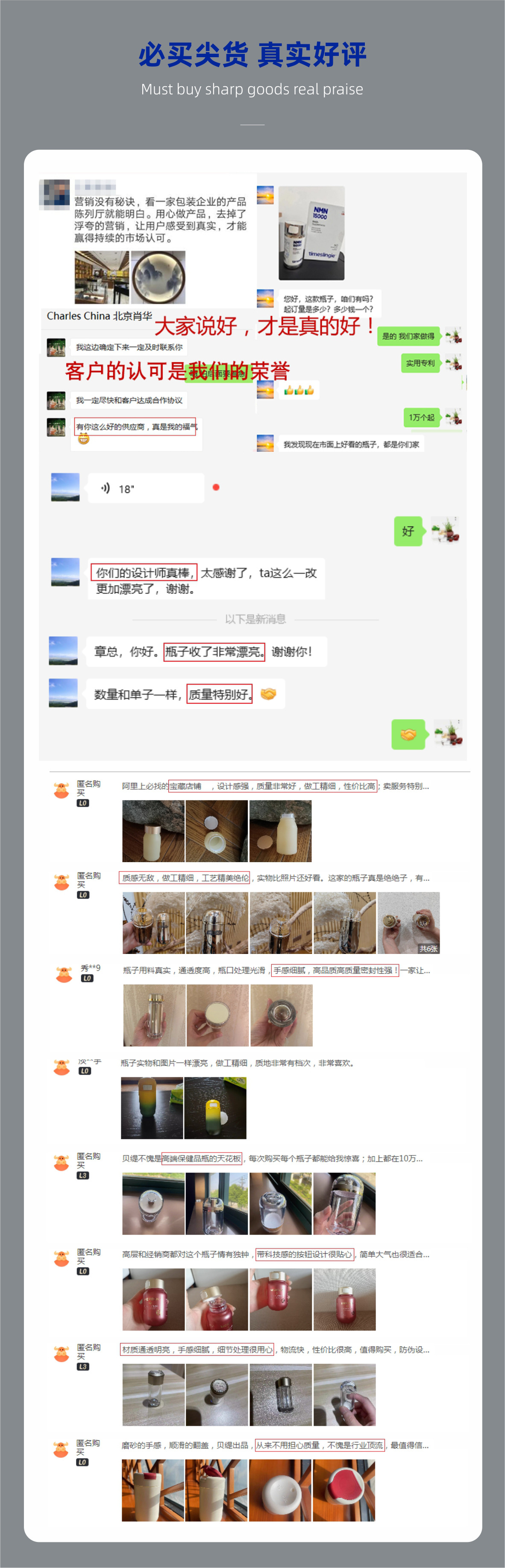 必买尖货真实好评