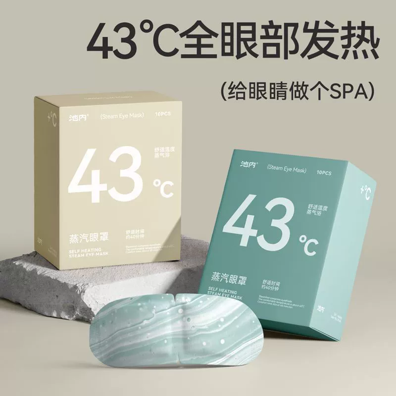 Маска для глаз, паровая маска для сна, усталость, сухость, нагрев, горячий компресс, студенческий сон, затенение, теплозащитный пластырь, дропшиппинг