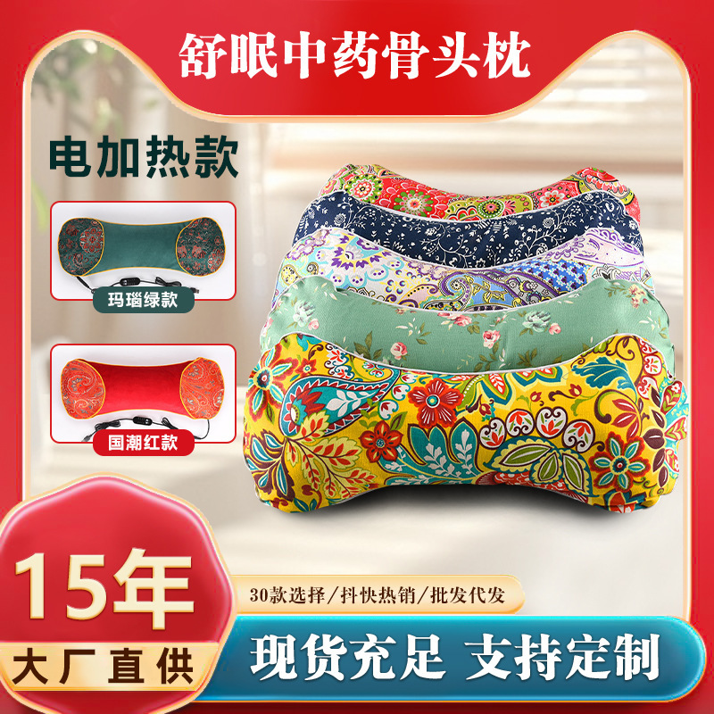 wormwood pillow to help sleep summer pillow cervical pillow home bone pillow neck pillow mat pillow wormwood pillow wholesale