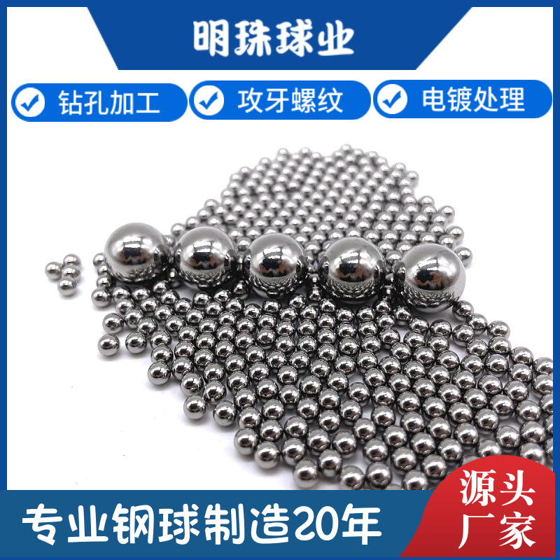 实心加硬碳钢球 铁珠 耐磨损铁珠 高碳钢球 AISI1010实心碳钢珠