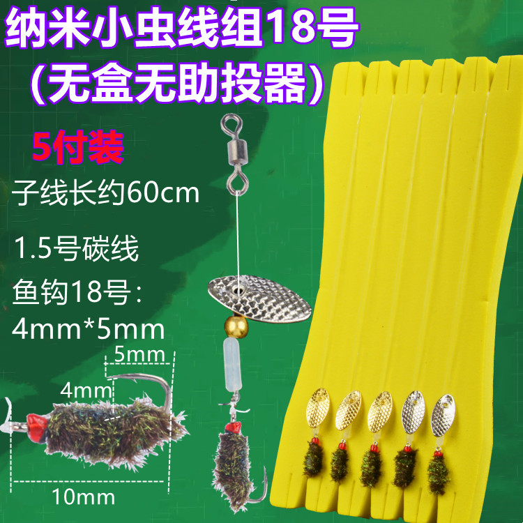 Semillas de melón atadas traje de lentejuelas Ma Kou Luya cebo falso venenoso mosquito mosca gancho grupo de pesca alimentador raya blanca micro cebo de pescado