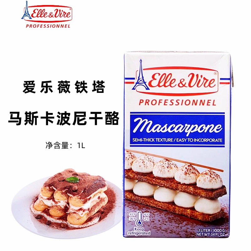 Mascanni cheese 1L Titamaskpen cheese Tiramisu cake cheese raw…