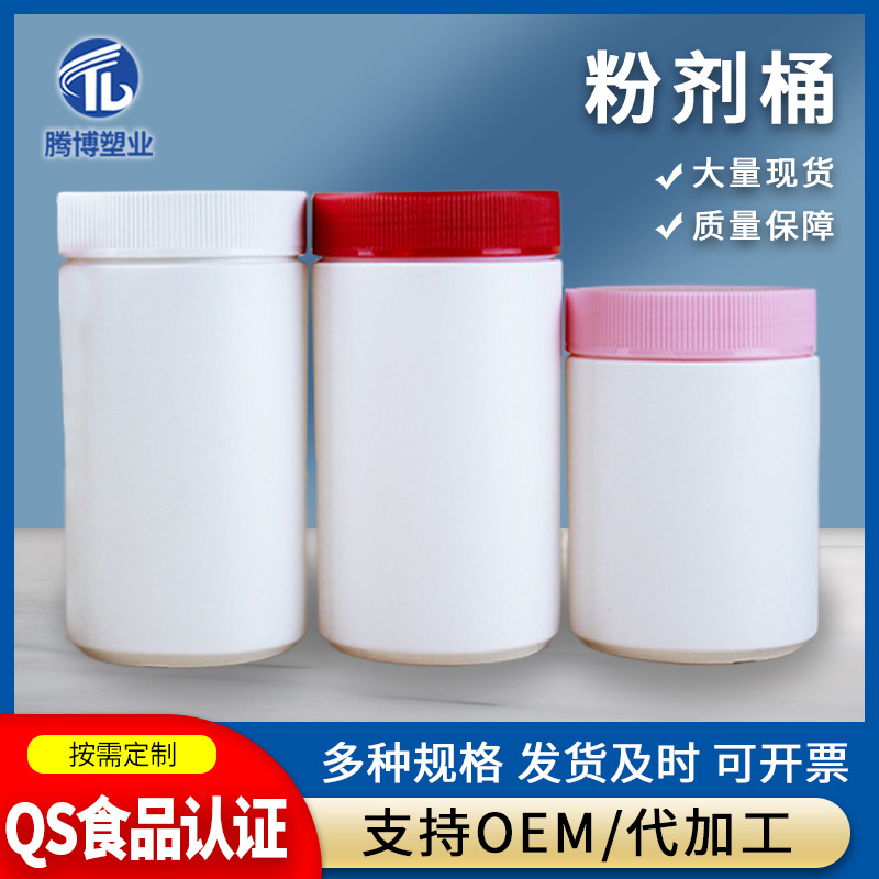 500ml 1000ml塑料瓶 燕麦片塑料瓶 兽药宠物蛋白粉奶粉包装塑料瓶