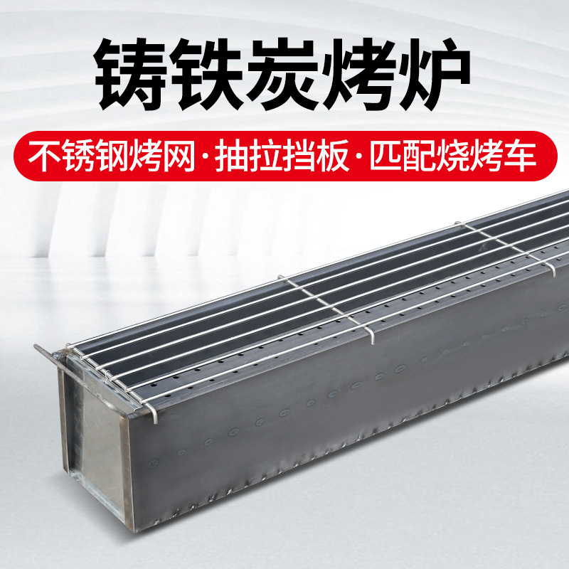 특수 바베큐 스토브, 무연 바베큐 카트, 숯불 바베큐 스토브, 두껍고 넓어진 상업용 바베큐 가게