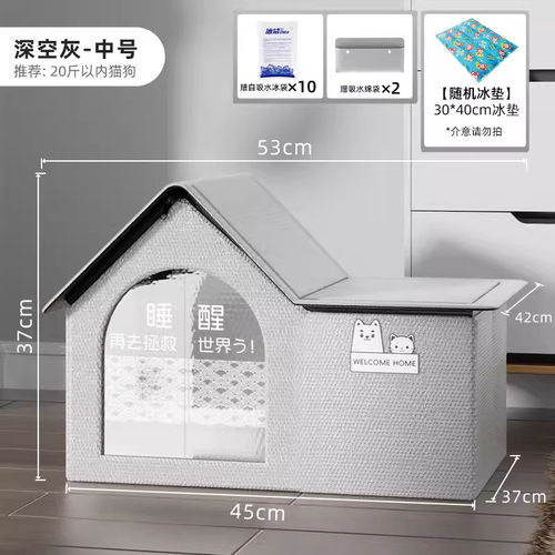 Cute cat air-conditioned house summer cat cooling cat house dog ice house dog four seasons cat pet igloo