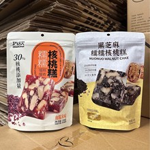 巧炊糯糯核桃糕黑芝麻味血糯米味软糯香甜传统手工坚果糕点158g