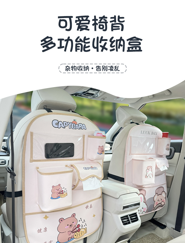 Car Seat Back Storage Bag Hanging Bag Car Seat Back Anti-Kick Pad Multifunctional Cute Car Storage Bag