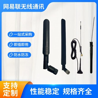 定制吸盘电视天线车载贴片天线室外机柜防水天线4G胶棒外置天线