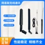 室外车载防水外置天线