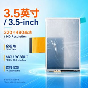 3.5��ȫҕ��Һ����RGB�ӿڎ�����|����TFTҺ���@ʾ������