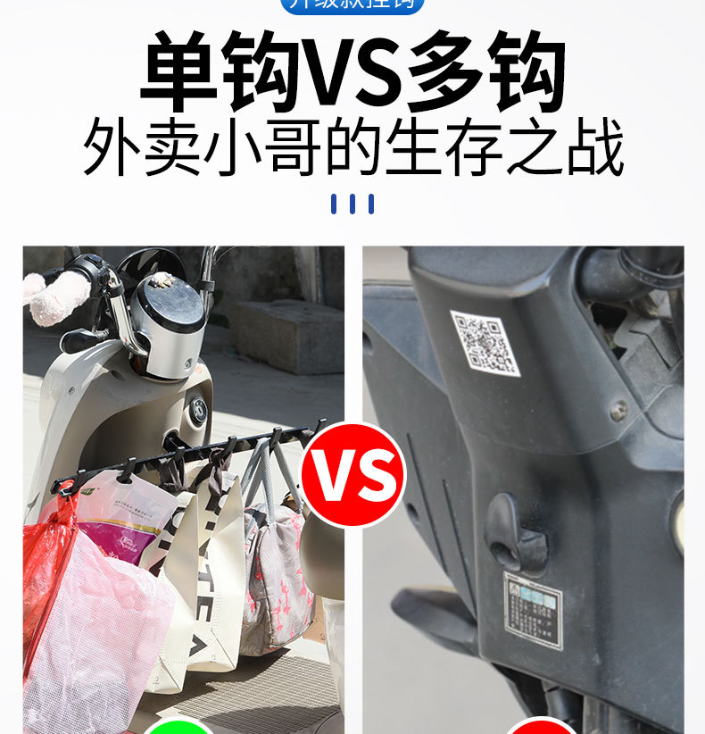 Take-out electric car hook front row row of meal hook crossbar anti-scattering meal extension rider hook bracket