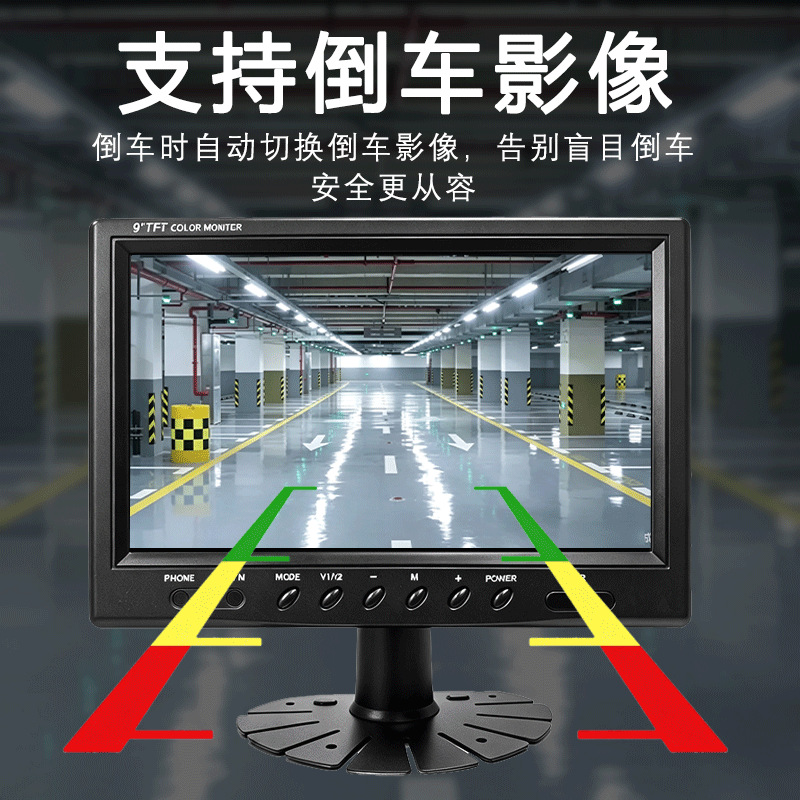 Truck 9inch Dual-Channel Display Car-Mounted HD AHD High-Definition IPS LCD Display 24V Universal Reversing Image