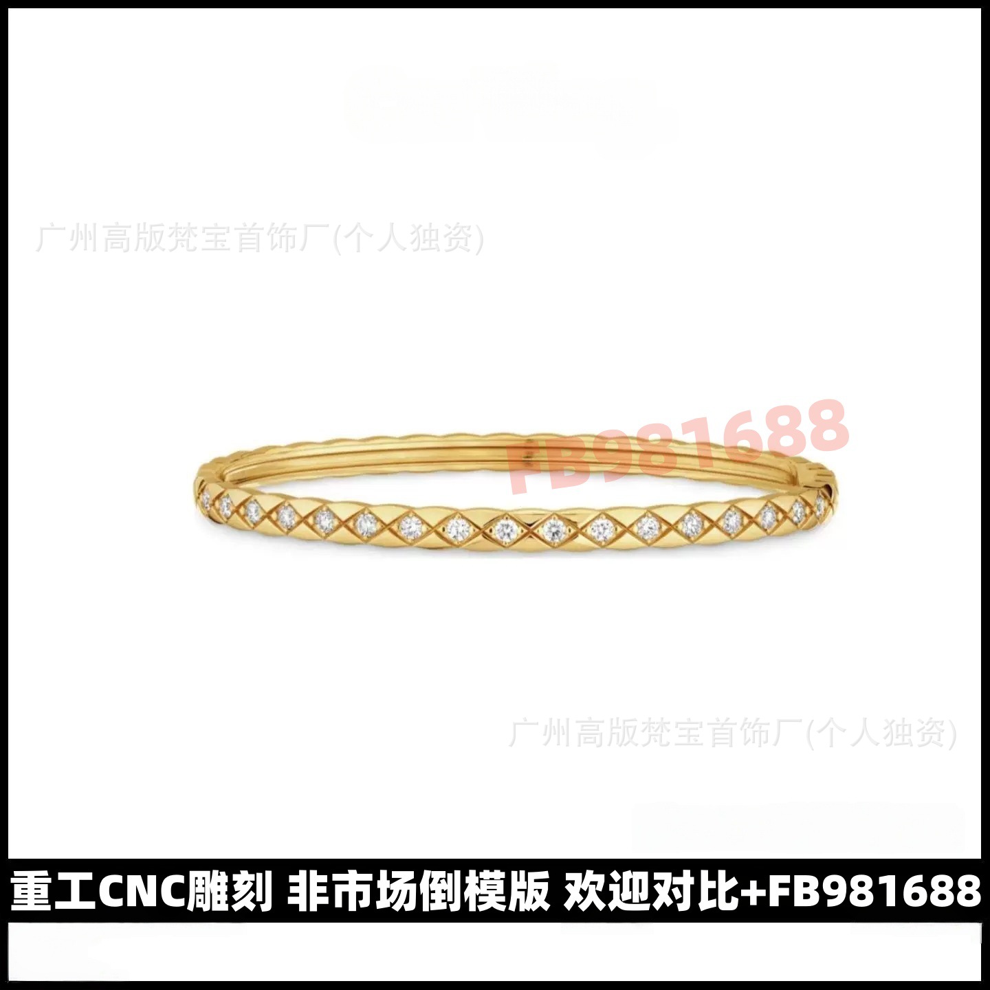 セイコーV金高バージョンCNC小香風coco寛版菱格子縞ブレスレット女性はドリルなしで色が落ちない