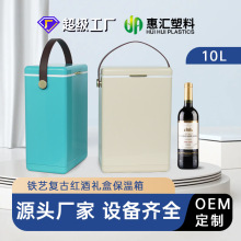 轻奢金属复古保温箱10升长效恒温精美红酒冷藏盒跨境商务礼品包装