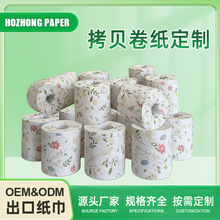 出口竹浆卫生纸彩色印花卷筒纸广告图案印刷纸巾卷纸再生拷贝纸