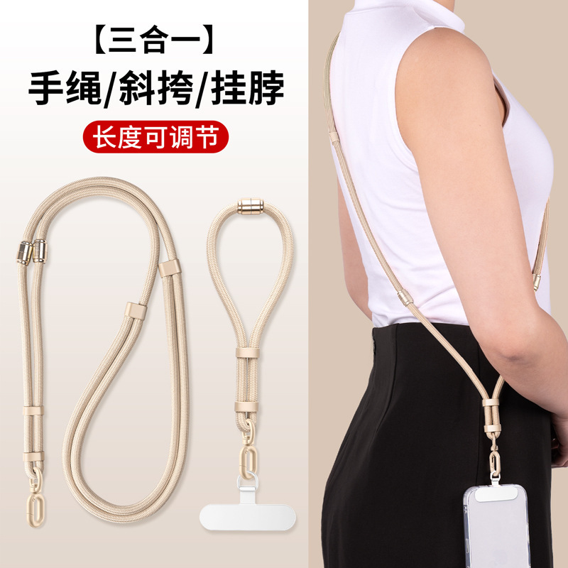 スリーインワン携帯電話ストラップ、クロスボディ、バックネックストラップ、リストストラップ、長さ調節可能なロングストラップ、紛失防止および落下防止チェーンストラップ|undefined