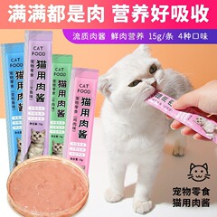 Cat Snacks Doraimeo Cat Strips Small Fish Miaoxian Wet Food Pack Liquid Nutrition Fattening Kitten Licking