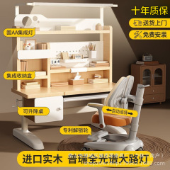 子供用学習テーブル、小学生用デスク、昇降式ライティングデスク、無垢材宿題本棚テーブル、家庭用テーブルと椅子のセット