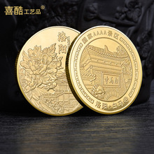 中国旅游景区白马寺纪念章洛阳印象金银立体浮雕景点文创创意礼品