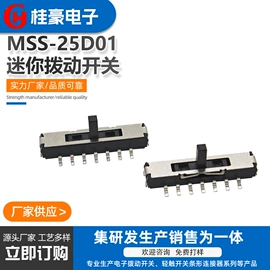 拨动开关;行程开关;按钮开关