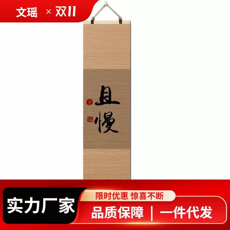 新中式挂画竹帘书房国画茶室背景玄关古风客厅装饰壁画民宿餐厅