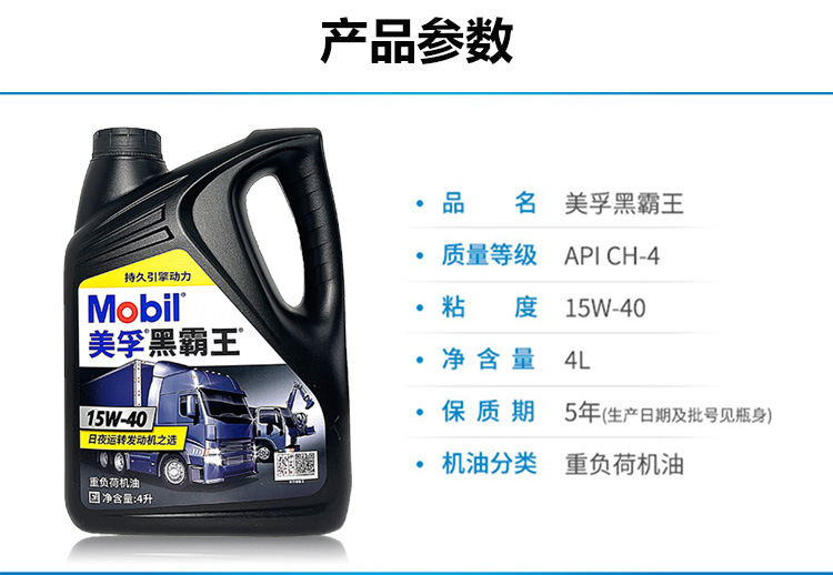 Suitable for Mobil Diesel Black King Other 5W40 Yuchai Agricultural Vehicles, Trucks, Forklifts, Excavators, Heavy Loads