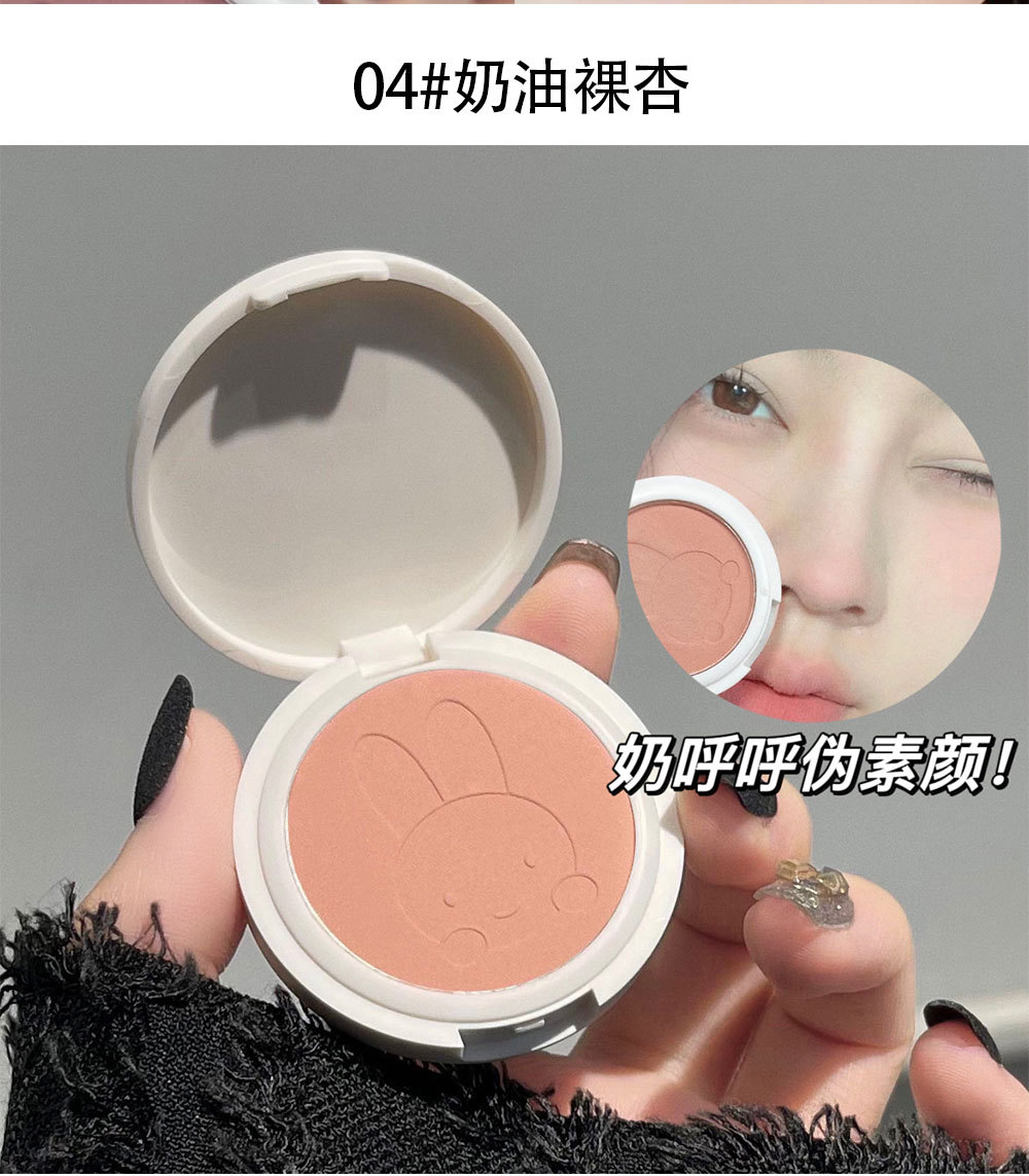 Little Good Rabbit single-color blush available in four colors, affordable light makeup cosmetics, student low-saturation makeup wholesale and consignment undefined