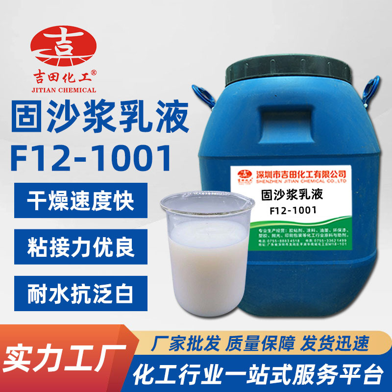 固沙浆防水乳液现货 干燥快粘接力强耐水用于屋面卫生间防水样品1