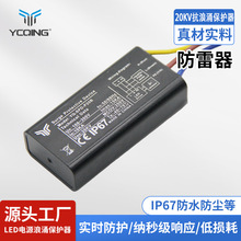 ��óר�� SPD����LED��ӿ������  ��·����·��20KV����������