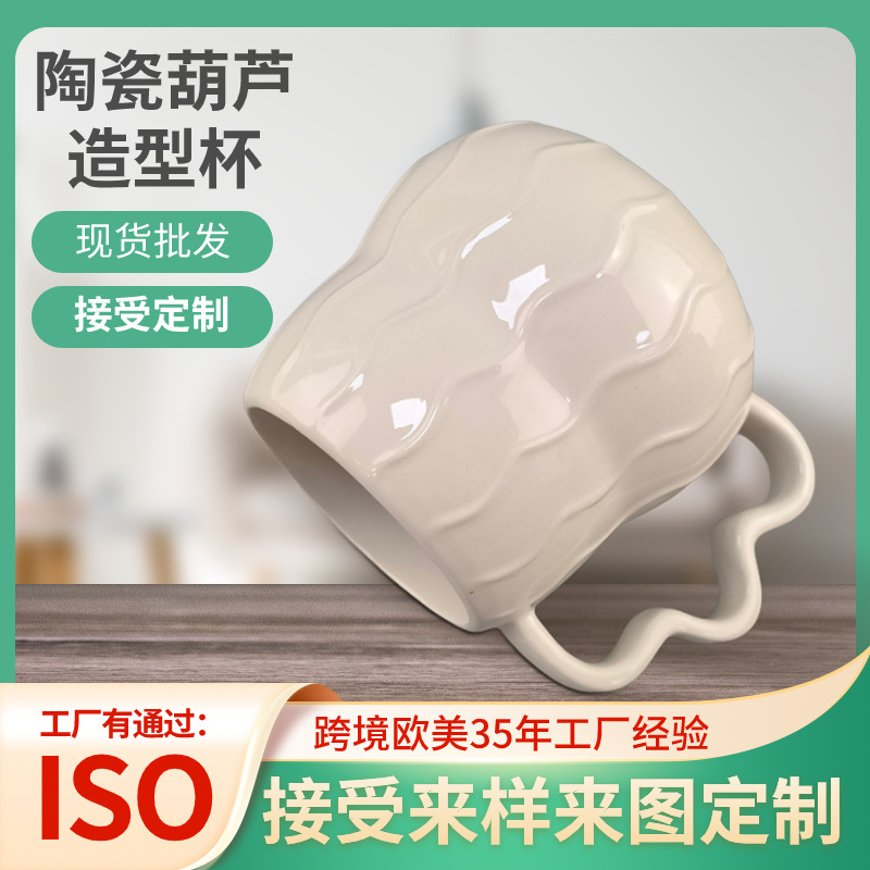 Taza de calabaza creativa cuidadosamente seleccionada Taza de cerámica Taza de café de pareja de contraste de color nórdico Taza de leche pequeña y linda