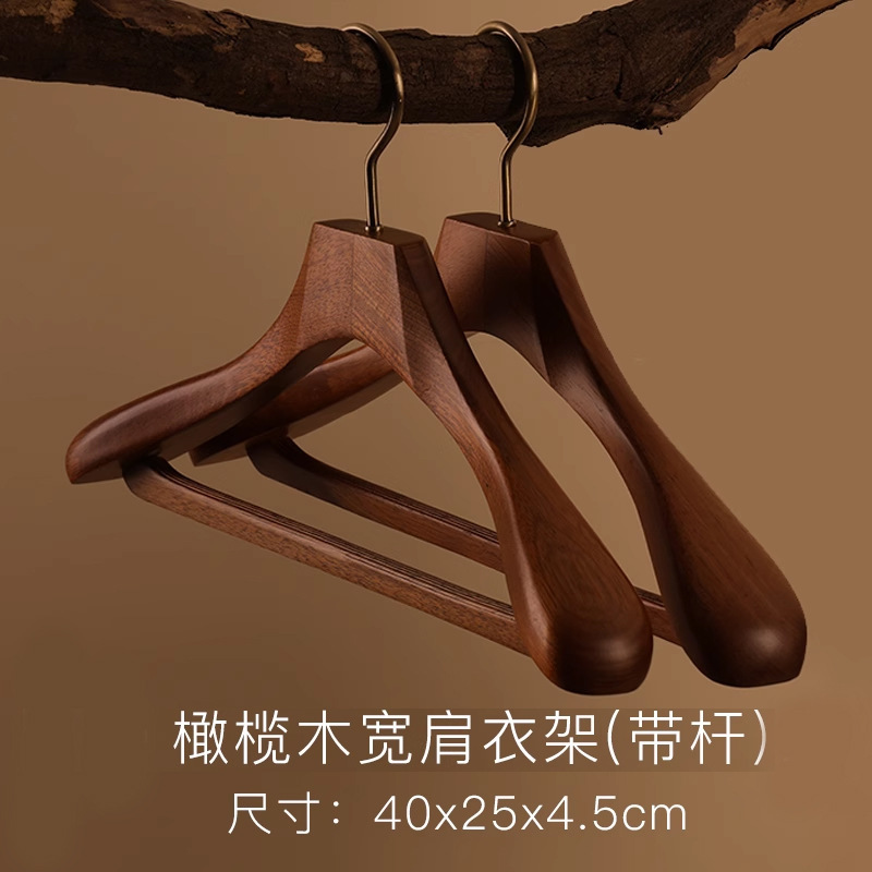 倍町木衣架西装民宿豪宅裤夹衣柜橄榄木实木加厚木制无痕木质衣架|undefined