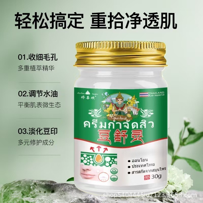 婷喜欢豆舒灵草本萃取皮肤外用抑菌乳膏凝胶【厂家直销】|undefined
